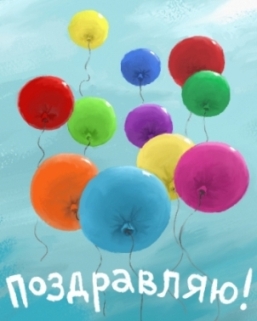 :  pozdshar.jpg
: 50
:  55,9 