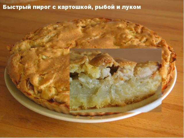 :  pirog.jpg
: 325
:  58,4 