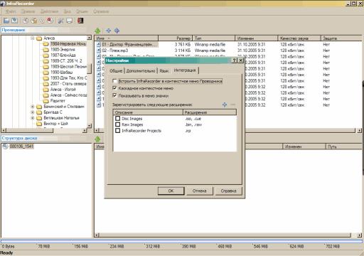 :  infra recorder.gif
: 1836
:  27,1 