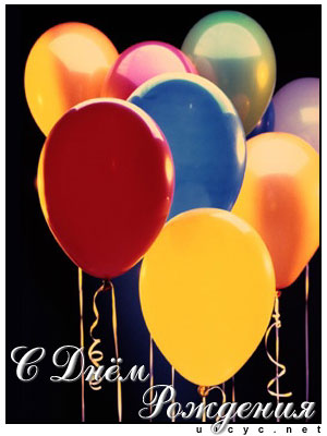 :  baloons[1].jpg
: 108
:  27,7 